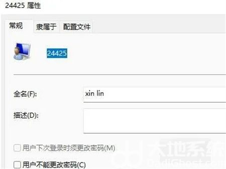 win11如何更改用户名 win11如何更改用户名方法介绍