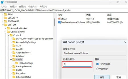 Win11如何设置默认音量 Win11设置默认音量方法介绍