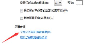 win7我的电脑图标怎么更换 win7我的电脑图标更换方法