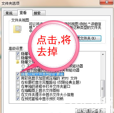 win7不显示文件后缀怎么办 win7显示文件后缀方法介绍