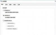 win10黑屏有鼠标进不到桌面怎么办 win10黑屏有鼠标进不到桌面解决办法