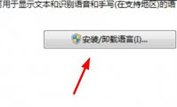 win7输入法不能打中文怎么办 win7输入法不能打中文解决方法