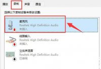 win11麦克风用不了怎么办 win11麦克风用不了解决办法
