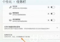 win11任务栏隐藏不了怎么办 win11任务栏隐藏不了解决方法