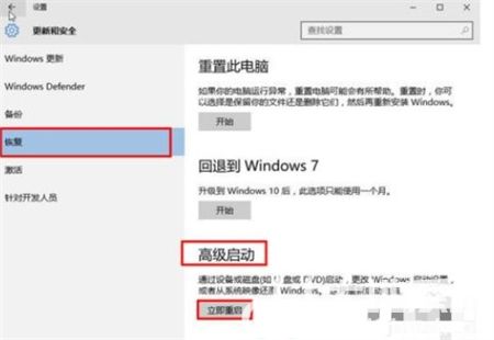 win10怎么进bios win10进bios方法介绍