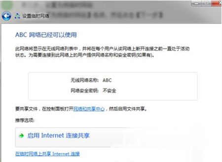 win7连无线网怎么设置 win7连无线网设置方法