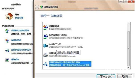 win7连无线网怎么设置 win7连无线网设置方法