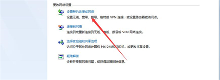 win7连无线网怎么设置 win7连无线网设置方法