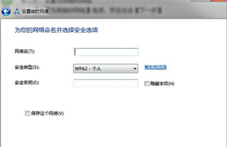 win7连无线网怎么设置 win7连无线网设置方法