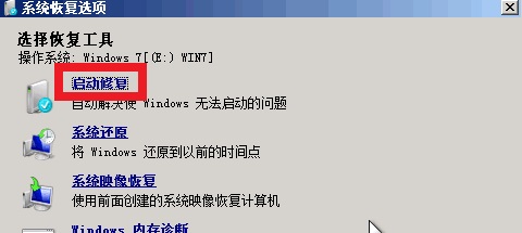 win7蓝屏怎么解决 win7蓝屏解决方法介绍