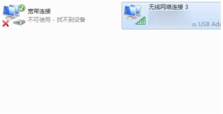 win7宽带禁用怎么解除 win7宽带禁用解除方法介绍