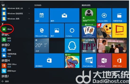 windows10录屏软件在哪里 windows10录屏软件位置介绍