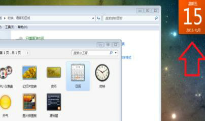 win10日历怎么显示在桌面上 win10把日历放在桌面操作步骤