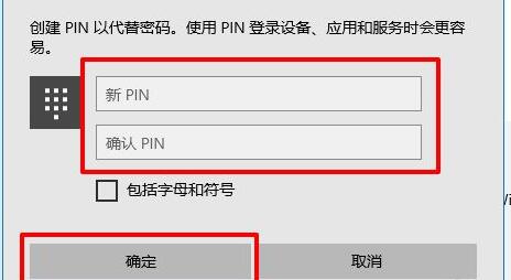 电脑pin码忘了开不了机怎么办 电脑pin码忘了开不了机解决教程