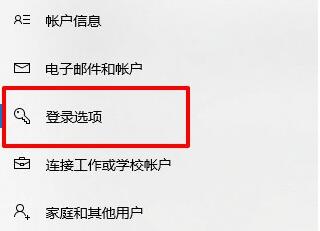 电脑pin码忘了开不了机怎么办 电脑pin码忘了开不了机解决教程