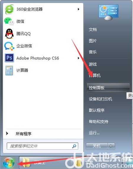 win7临时文件夹路径在哪 win7临时文件夹路径位置介绍