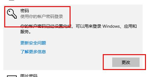 远程桌面连接怎么修改密码 远程桌面连接密码修改教程