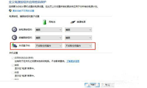 win11笔记本怎么设置合盖不休眠 win11笔记本合上盖子不休眠怎么设置