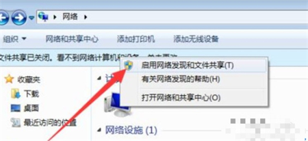 win7看不见局域网电脑怎么办 win7看不见局域网电脑解决方法