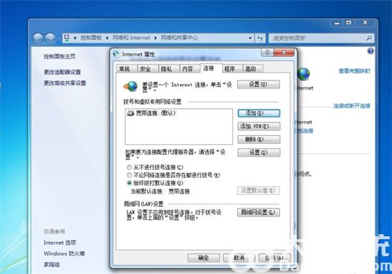 win7开机自动宽带连接怎么设置 win7开机自动宽带连接设置方法