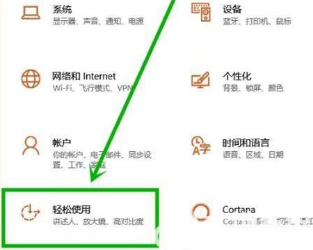 windows10怎么取消粘滞键 windows10取消粘滞键方法介绍