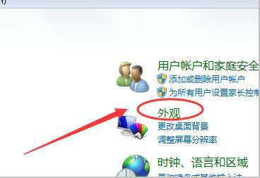 win7桌面显示比例怎么设置 win7桌面显示比例设置教程