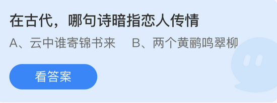 庄园小课堂今日答案最新5.20 庄园小课堂今日答案2022年5月20日