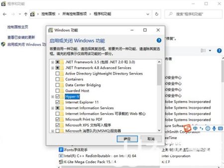 windows10的虚拟机在哪 windows10的虚拟机位置介绍