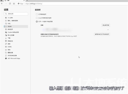 Windows10默认浏览器主页被篡改了怎么办 Windows10默认浏览器主页被篡改了解决方法