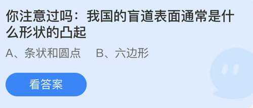 庄园小课堂今日答案最新5.14 庄园小课堂今日答案2022年5月14日