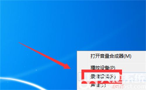 win7麦克风降噪怎么调 win7麦克风降噪调整方法介绍