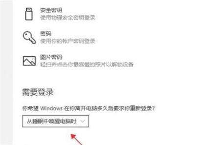 windows10唤醒需要密码选项不见了怎么办 windows10唤醒需要密码选项不见了解决方法