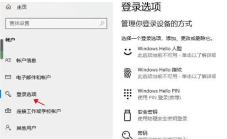 windows10唤醒需要密码选项不见了怎么办 windows10唤醒需要密码选项不见了解决方法