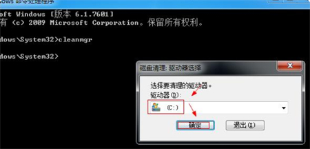 win7垃圾清理指令是什么 win7垃圾清理指令方法介绍