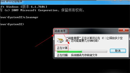 win7垃圾清理指令是什么 win7垃圾清理指令方法介绍