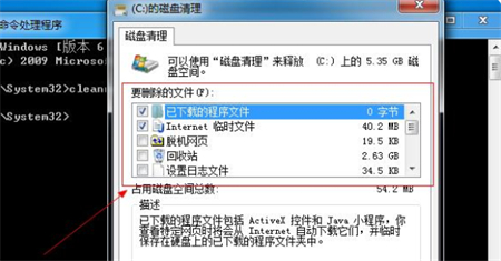 win7垃圾清理指令是什么 win7垃圾清理指令方法介绍