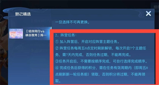 王者荣耀结伴同行主页装扮怎么获得 结伴同行主页装扮获得方法介绍