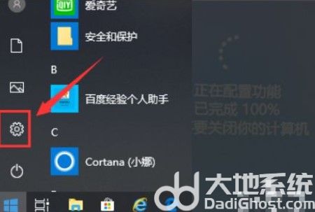 windows10怎么设置u盘启动 windows10设置u盘启动方法介绍