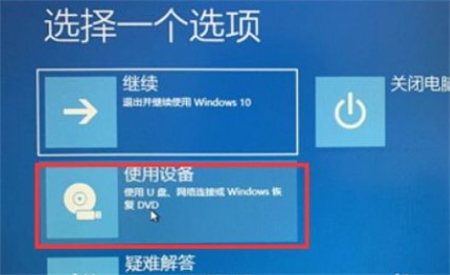 windows10怎么设置u盘启动 windows10设置u盘启动方法介绍