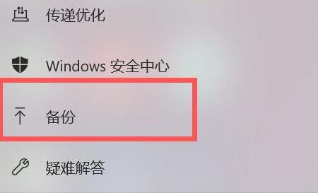 windows11系统备份怎么还原 windows11系统备份还原教程