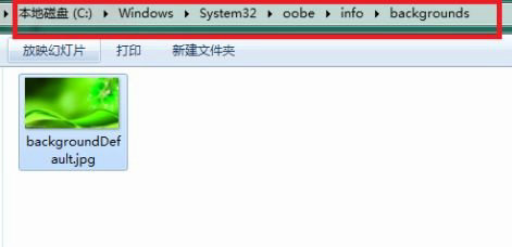 win7登录界面图片怎么换 win7登录界面图片更换方法介绍