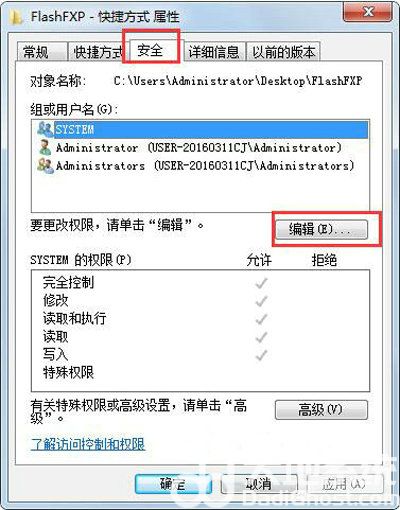 win7文件夹属性只读去不掉怎么办 win7文件夹属性只读去不掉解决办法