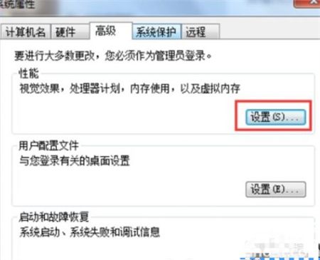 win7老是程序停止工作怎么解决 win7老是程序停止工作解决方法