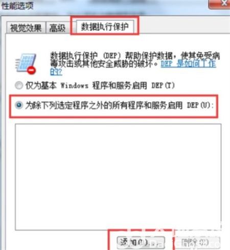 win7老是程序停止工作怎么解决 win7老是程序停止工作解决方法