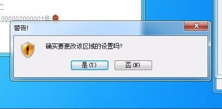 电脑是否只查看安全传送的网页内容怎么关闭