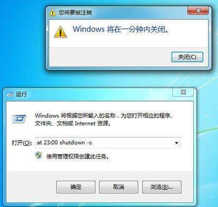 windows7自动关机设置在哪里 windows7自动关机设置教程