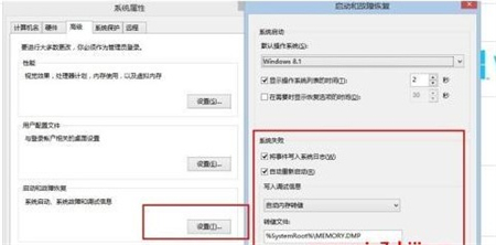 win8无法关机怎么办 win8无法关机解决方法