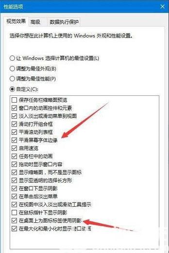 win10桌面图标文字有阴影怎么去掉