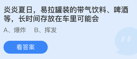 庄园小课堂今日答案最新5.10 庄园小课堂今日答案2022年5月10日