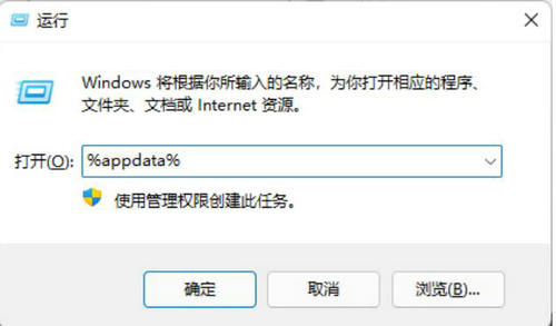 win11的appdata文件夹在哪里 win11的appdata文件夹位置一览